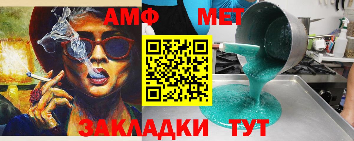 АМФ 97% Михайловка