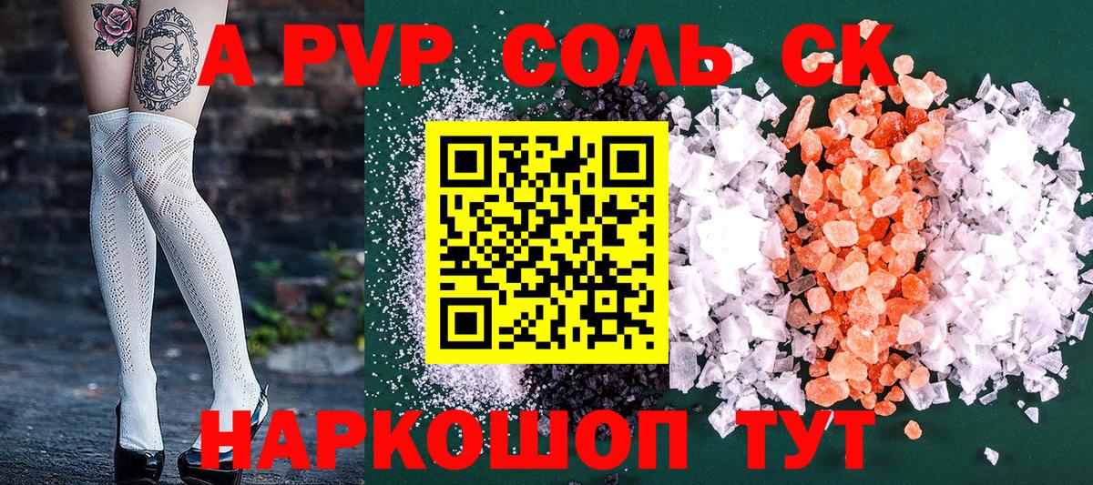 Alpha PVP СК КРИС Михайловка