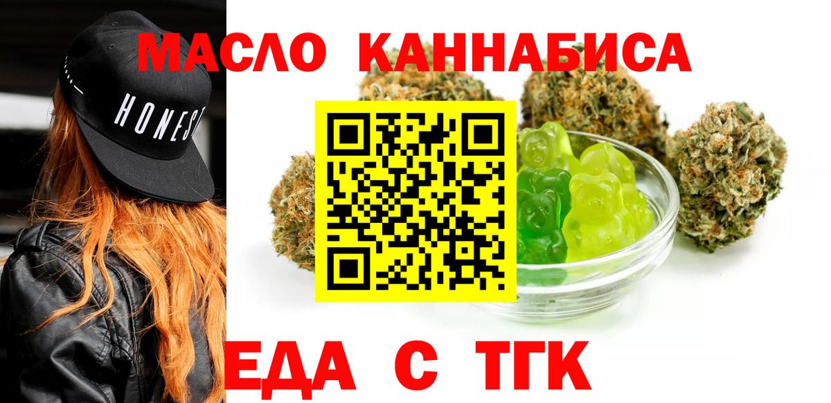 Михайловка  Cannafood конопля  Вход с VPN 