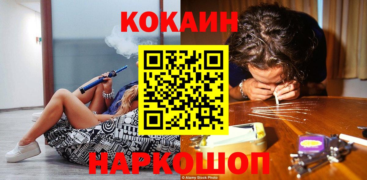 COCAIN FishScale  Кокаин  Михайловка  Вход с VPN 