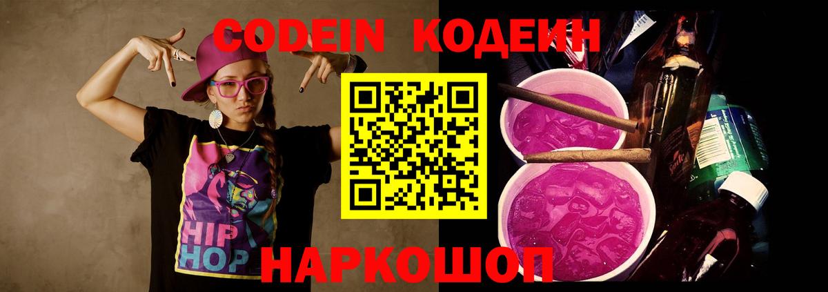 Кодеин  Вход с VPN  Михайловка  Мефедрон   ГАШ  Каннабис  ГАШИШ  Кокаин 