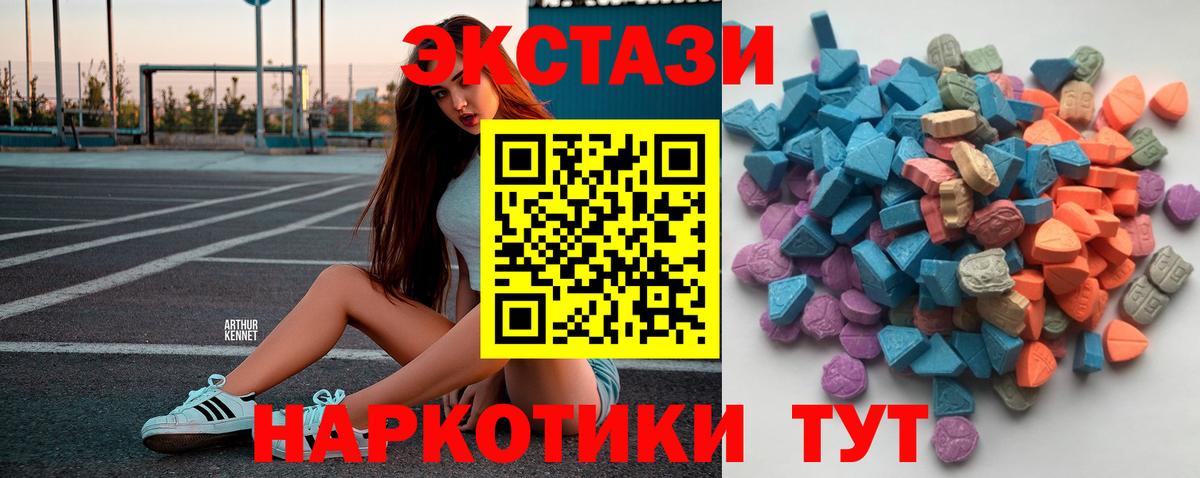 Экстази Cube Михайловка