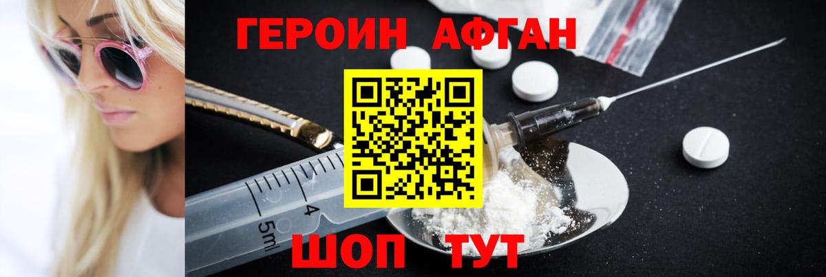 ГЕРОИН  Вход с VPN  Михайловка  Героин хмурый 