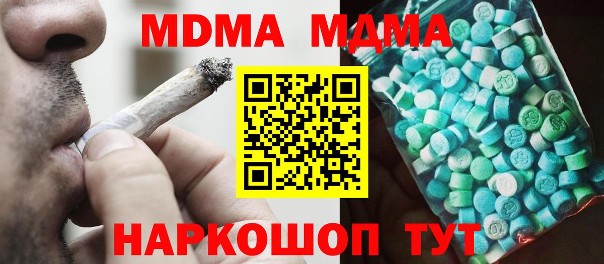МДМА Molly Михайловка