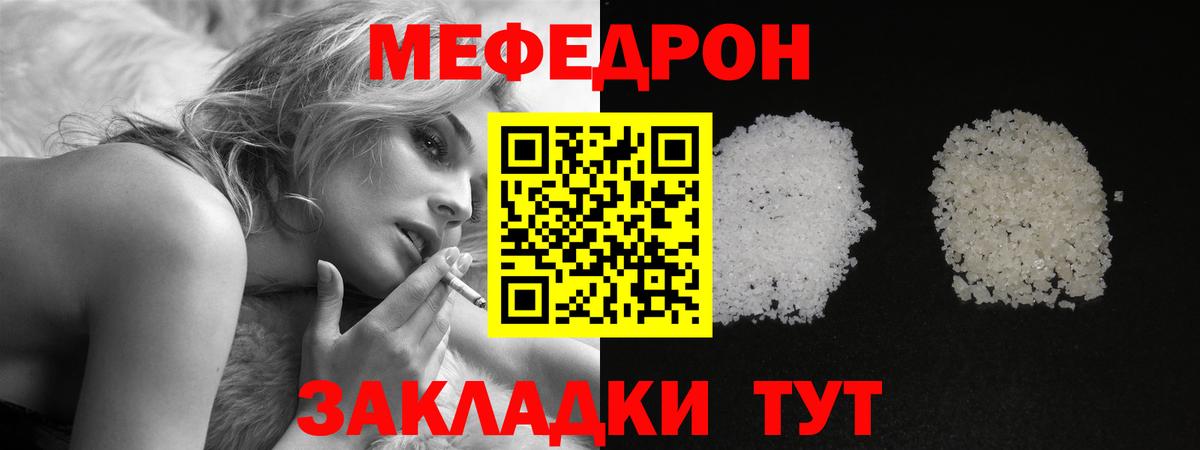 Мефедрон Михайловка