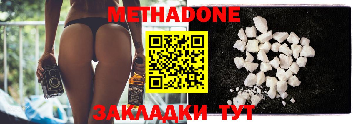 Михайловка  Метадон methadone  Вход с VPN  OMG ССЫЛКА  МЕТАДОН мёд 