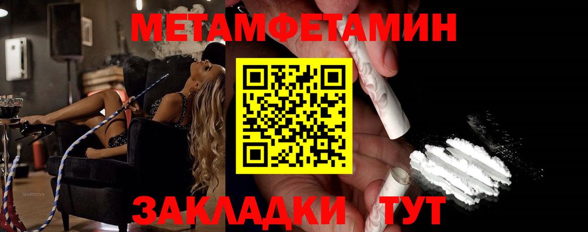 МЕТАМФЕТАМИН кристалл  Вход с VPN  Михайловка 