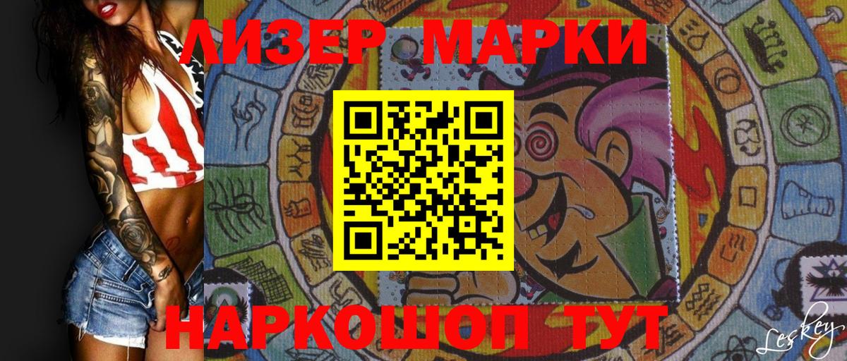 Марки 25I-NBOMe  Вход с VPN  Михайловка  Марки NBOMe 1,8мг 