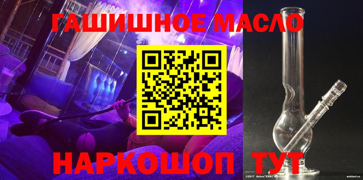 ТГК THC oil  Дистиллят ТГК THC oil  где купить наркоту  Вход с VPN  Михайловка 