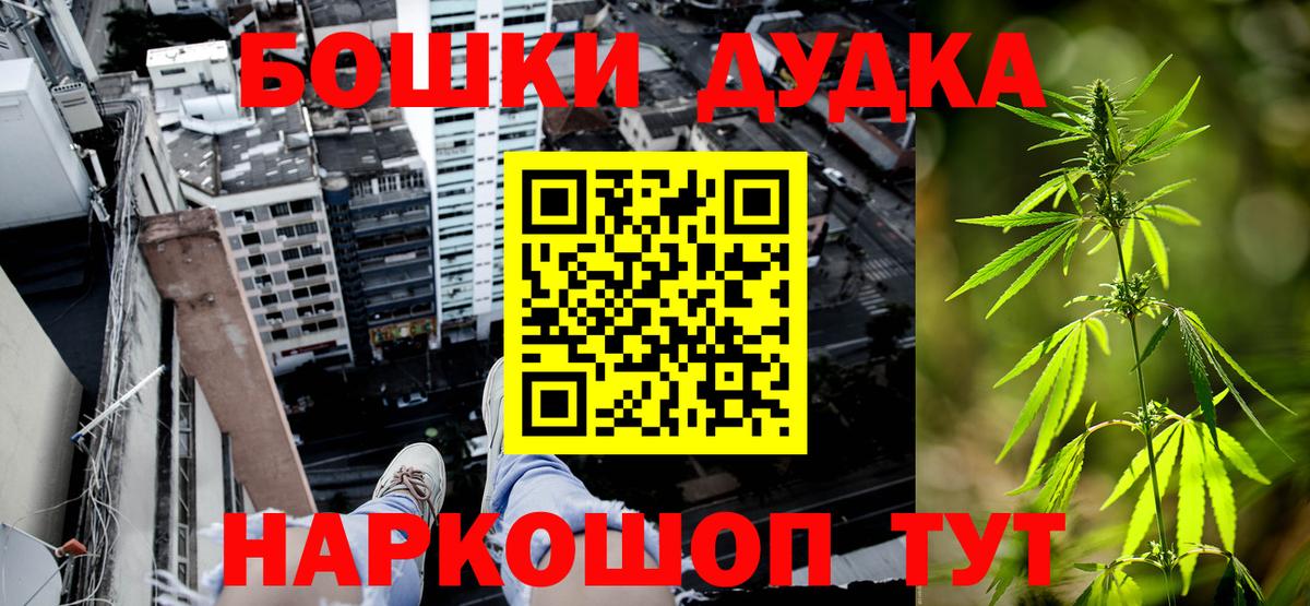 Бошки Шишки сатива Михайловка